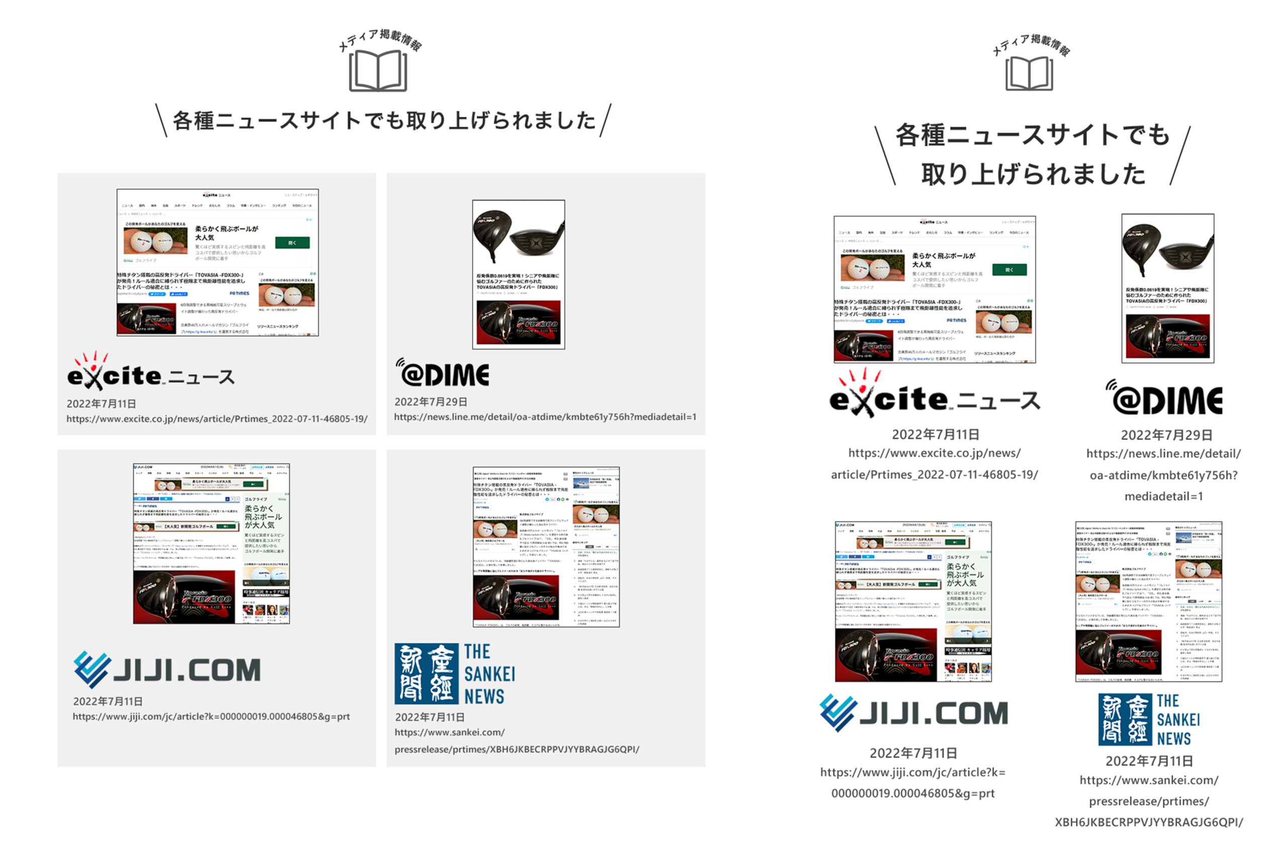 Tovasia -トバシア-FDX300 公式サイト – 特殊チタン搭載の高反発ドライバー